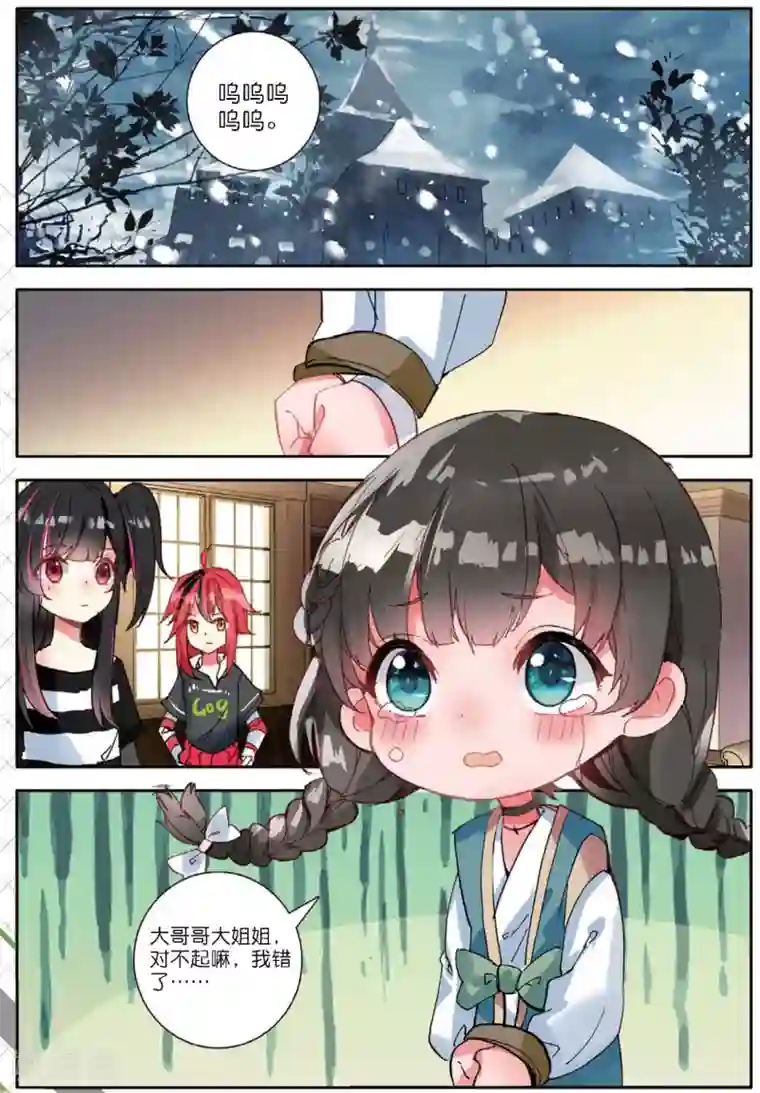 七神之王第135话 猎物2