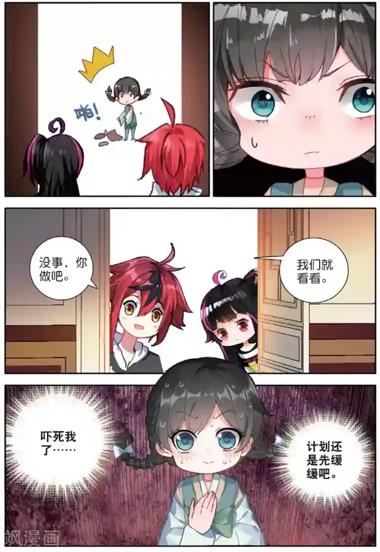 七神之王第135话 猎物2