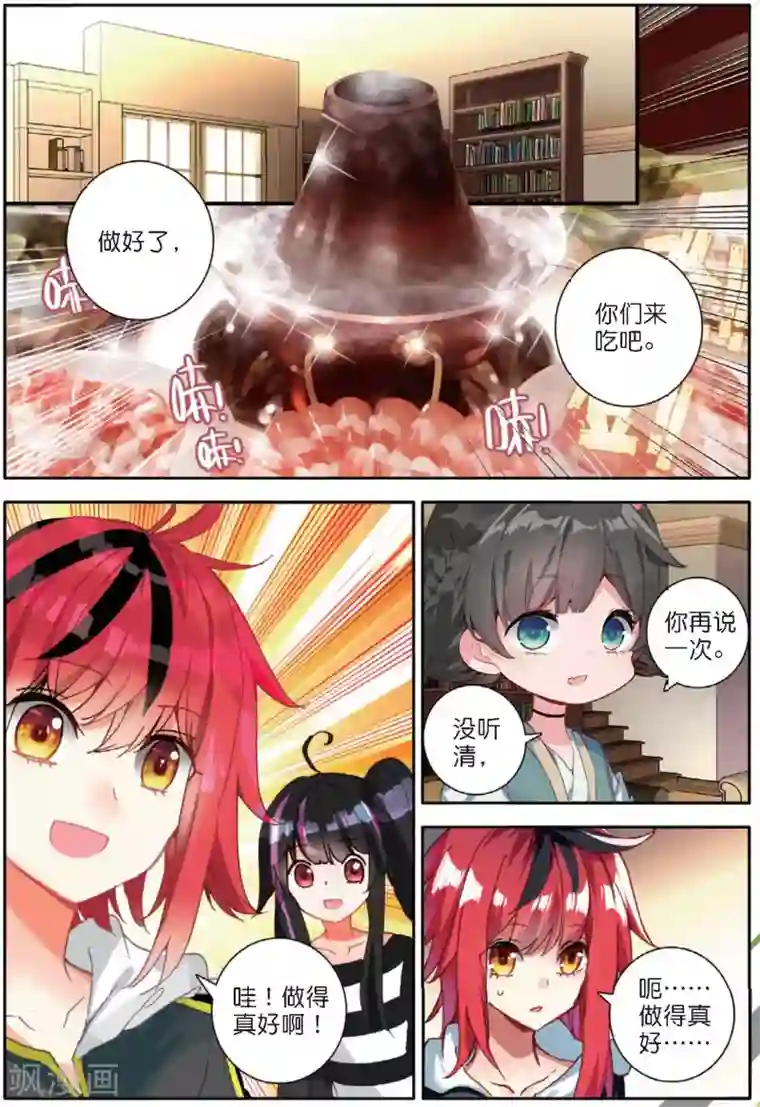 七神之王第135话 猎物2