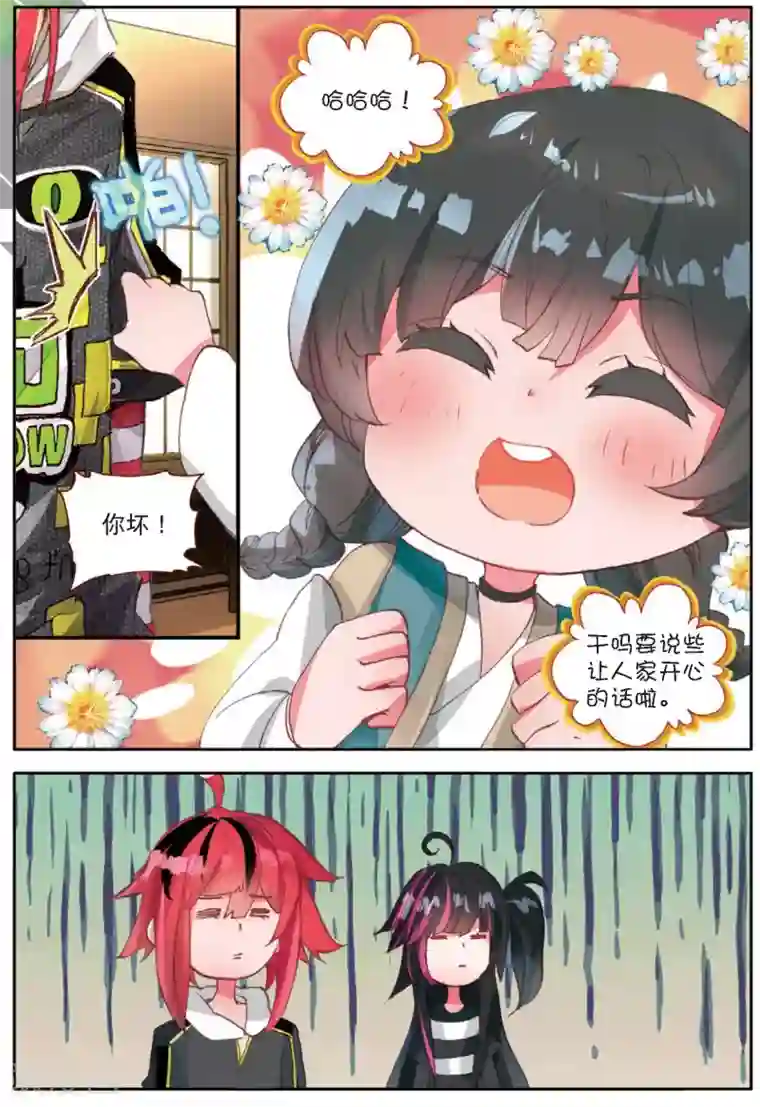 七神之王第136话 猎物3