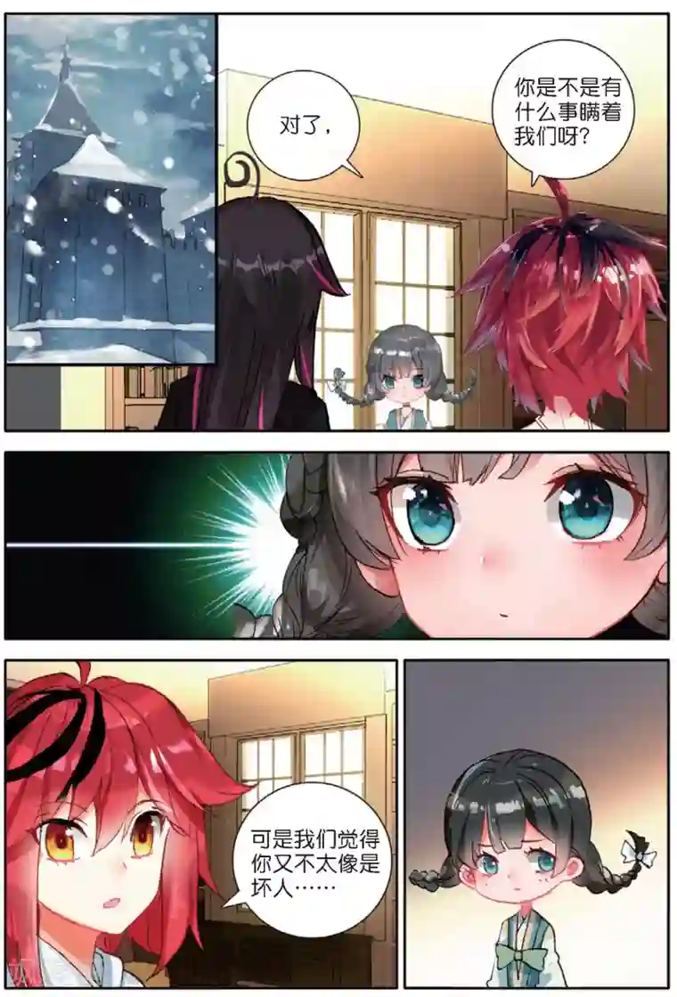 七神之王第136话 猎物3