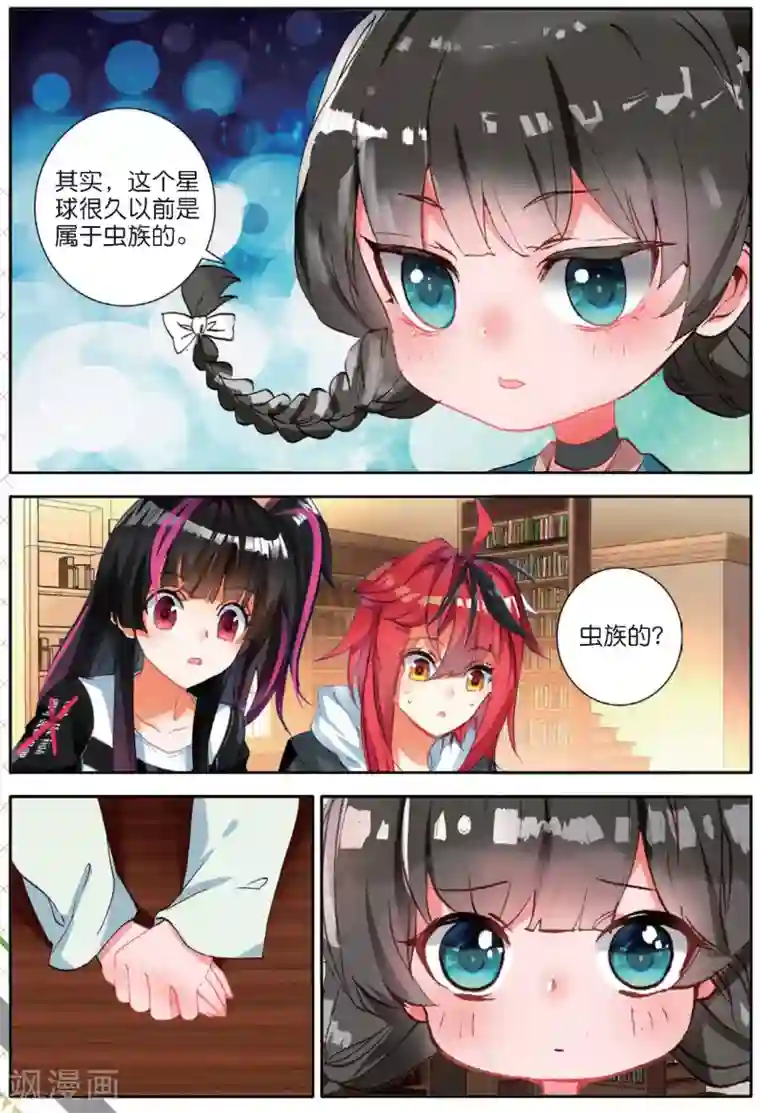 七神之王第136话 猎物3