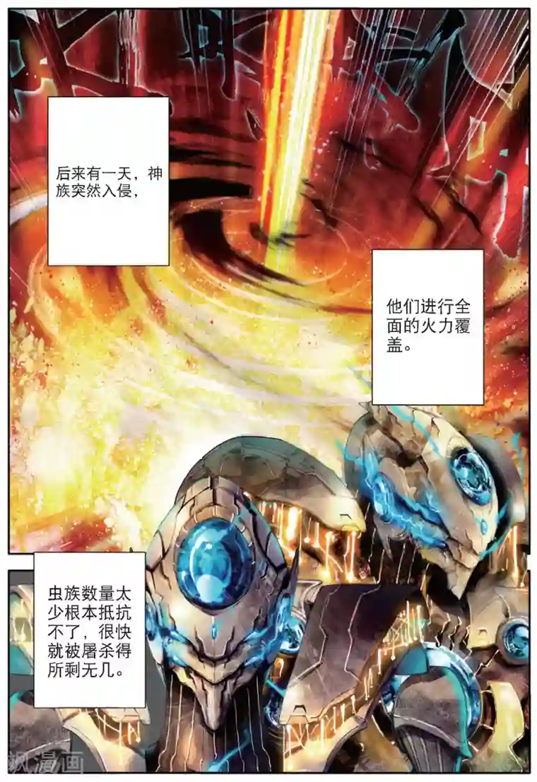 七神之王第136话 猎物3