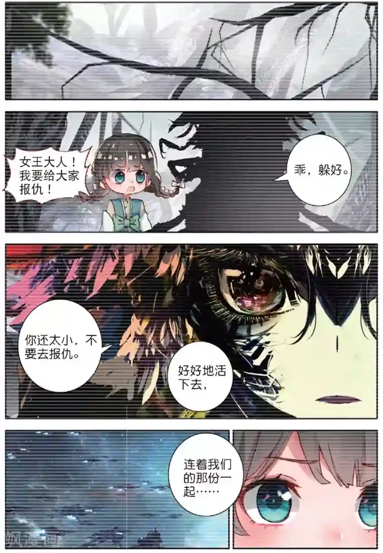 七神之王第136话 猎物3