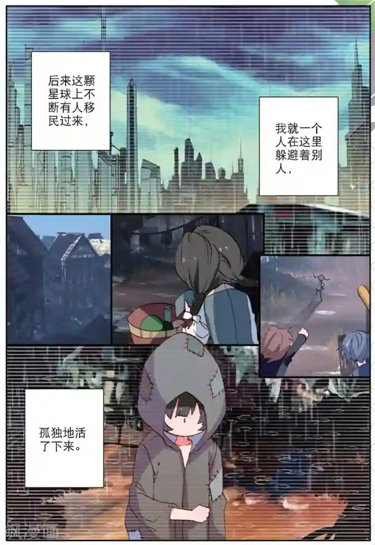 七神之王第136话 猎物3
