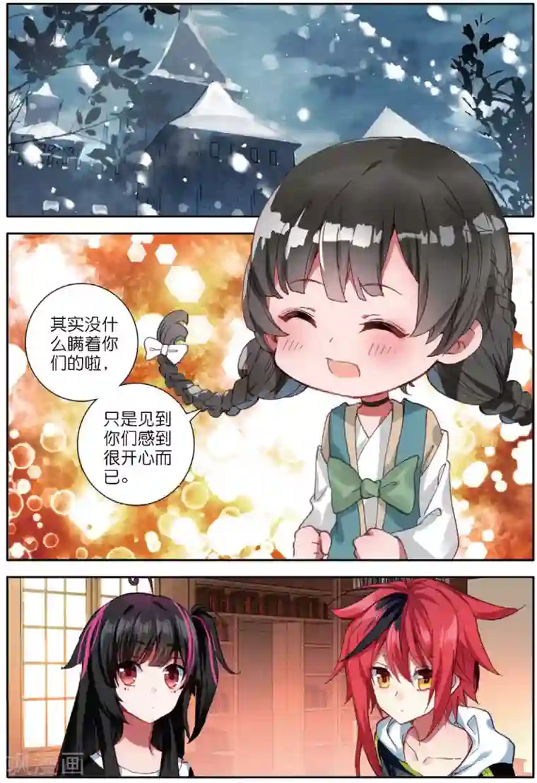 七神之王第136话 猎物3