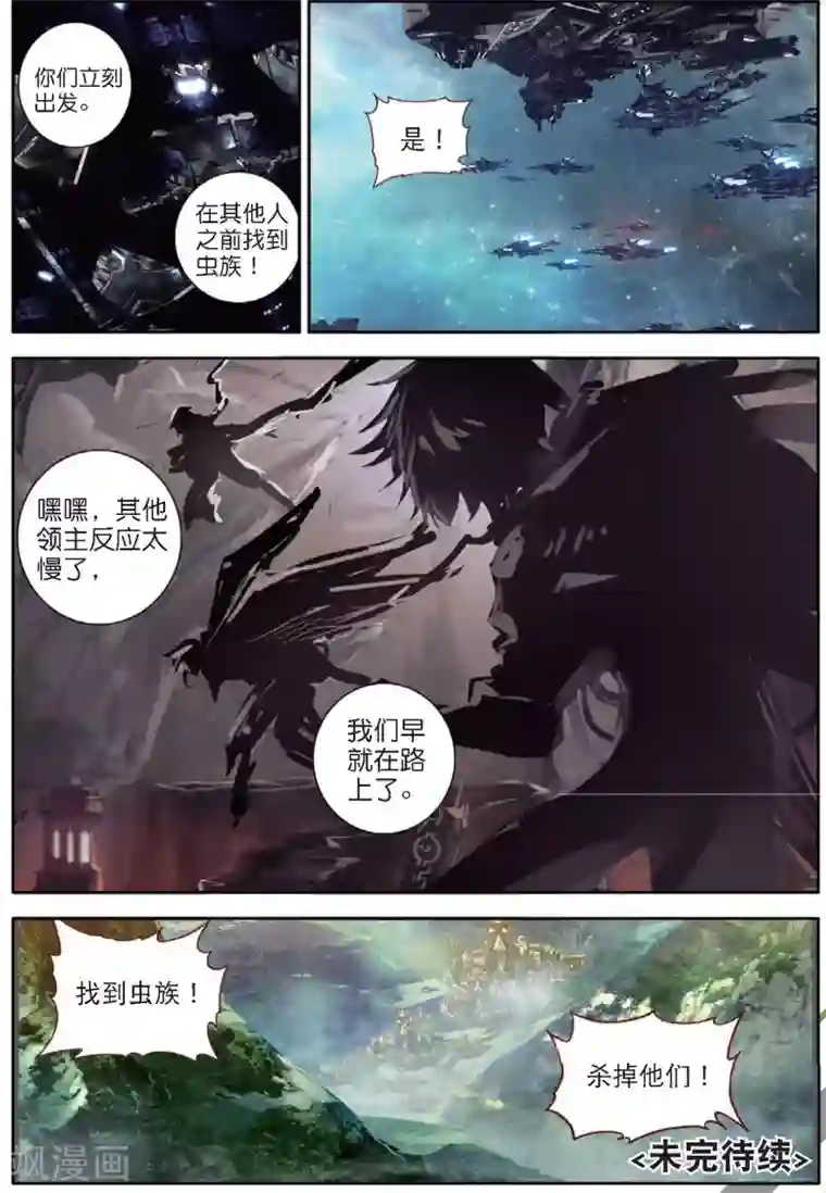 七神之王第136话 猎物3