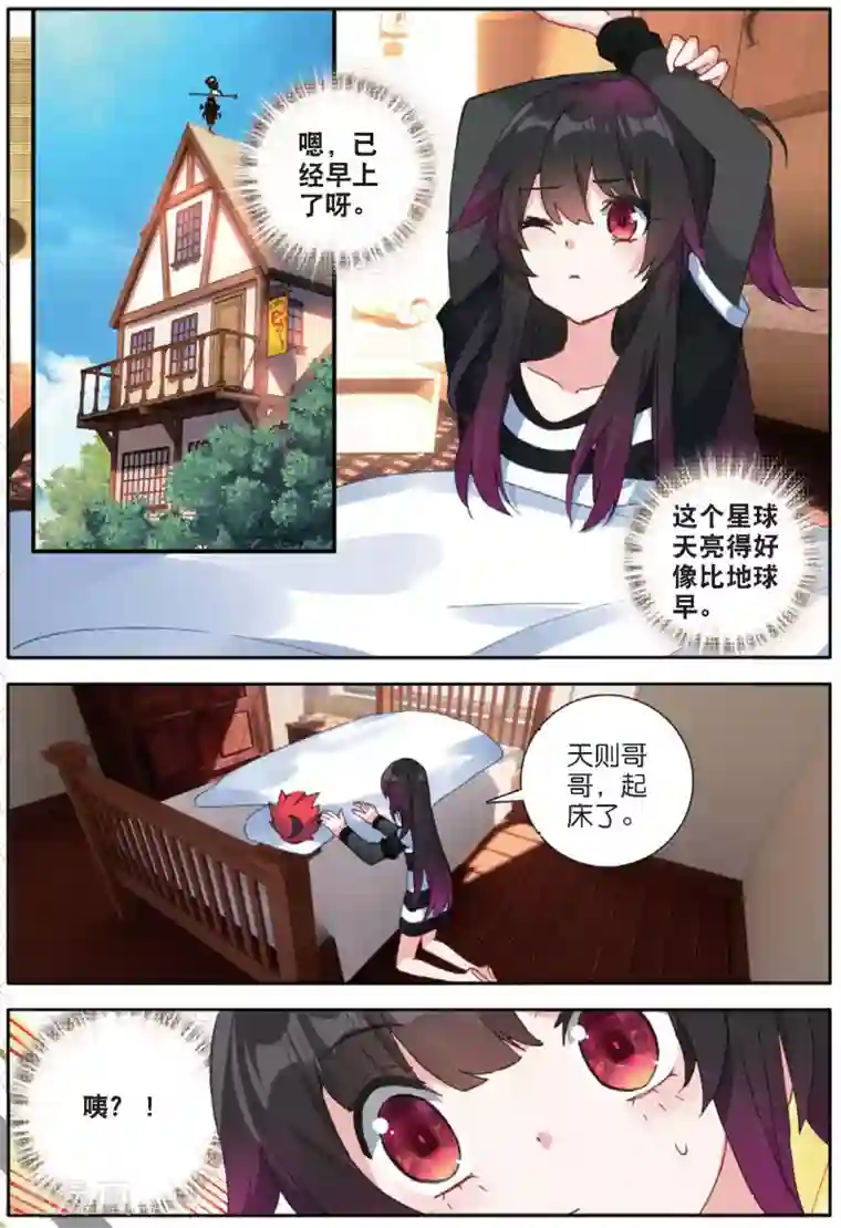 七神之王第137话 你们居然是虫族1