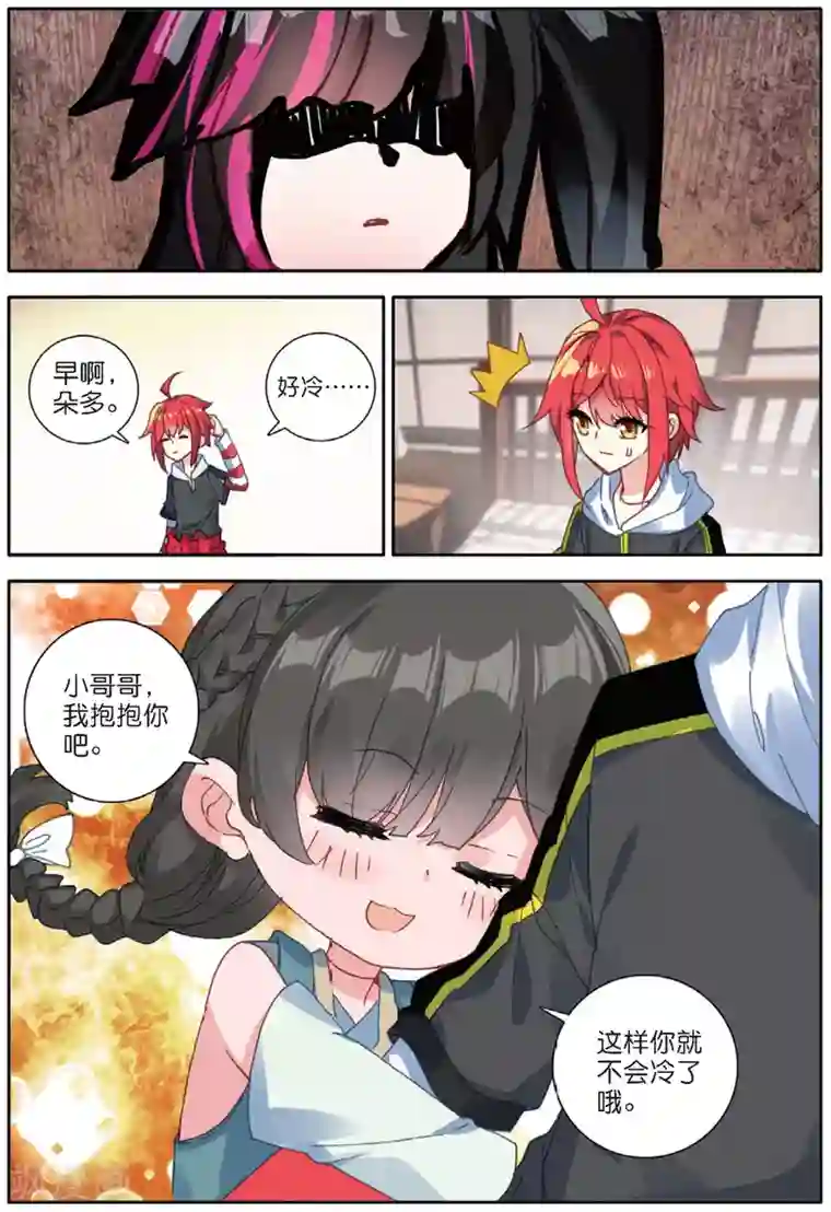 七神之王第137话 你们居然是虫族1