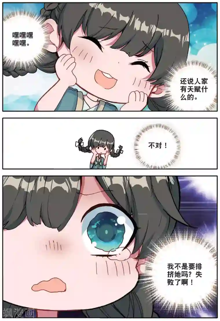 七神之王第138话 你们居然是虫族2