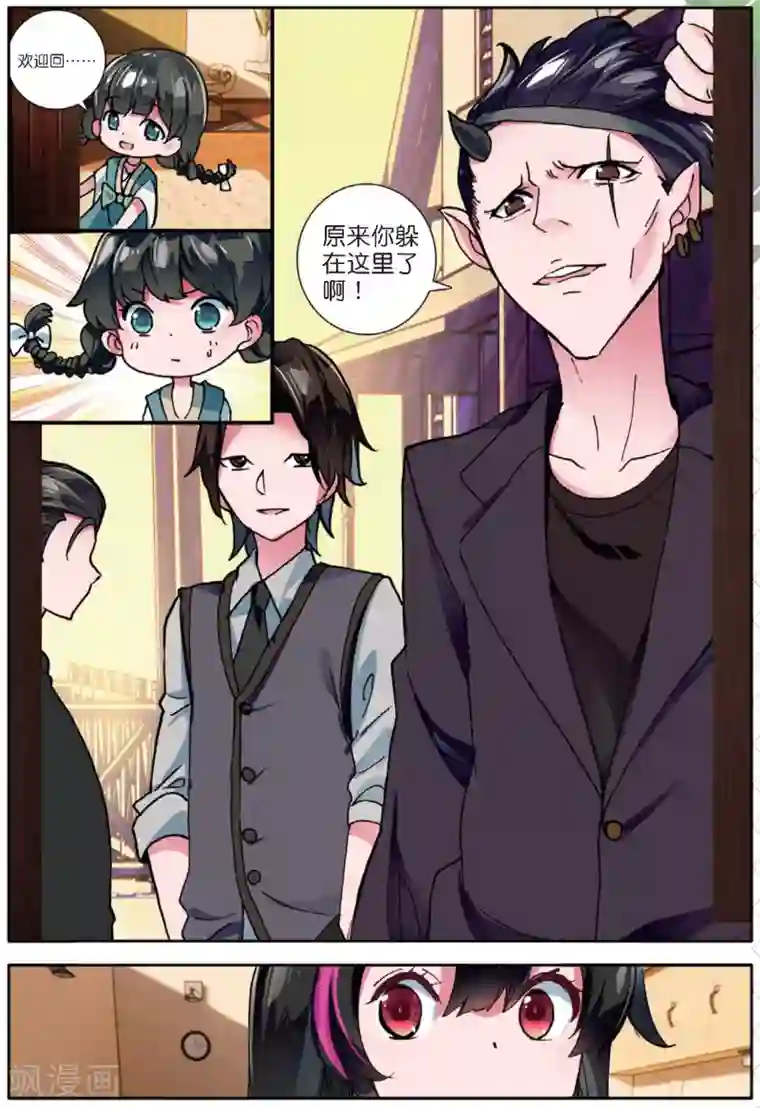 七神之王第138话 你们居然是虫族2