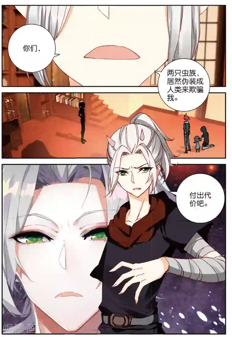 七神之王第140话 可以离开了1