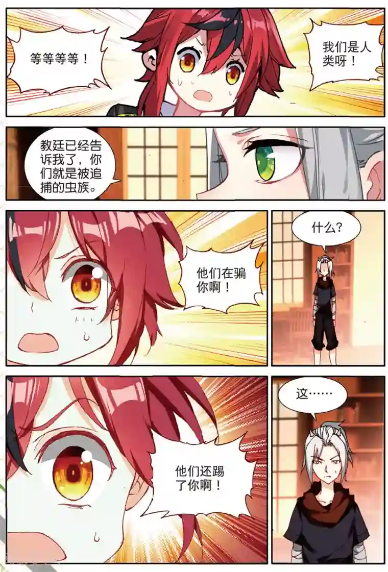 七神之王第140话 可以离开了1