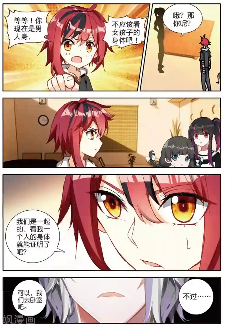 七神之王第140话 可以离开了1