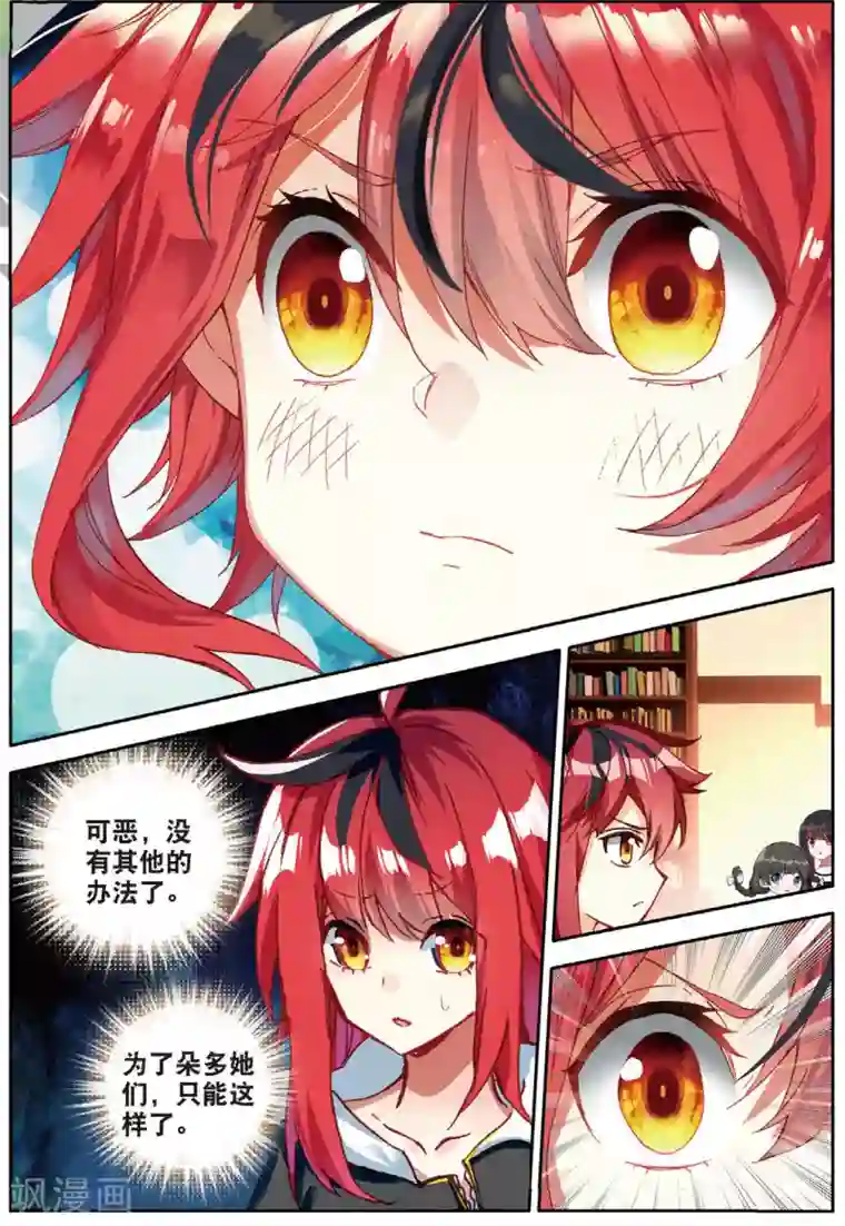 七神之王第141话 可以离开了2