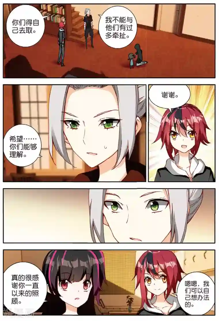 七神之王第141话 可以离开了2