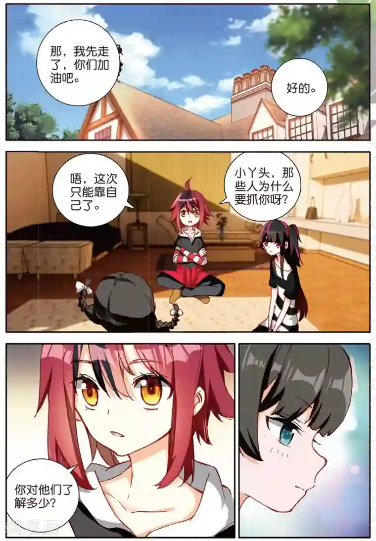 七神之王第141话 可以离开了2