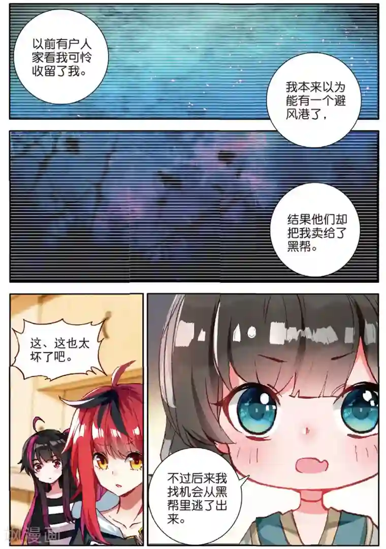 七神之王第141话 可以离开了2