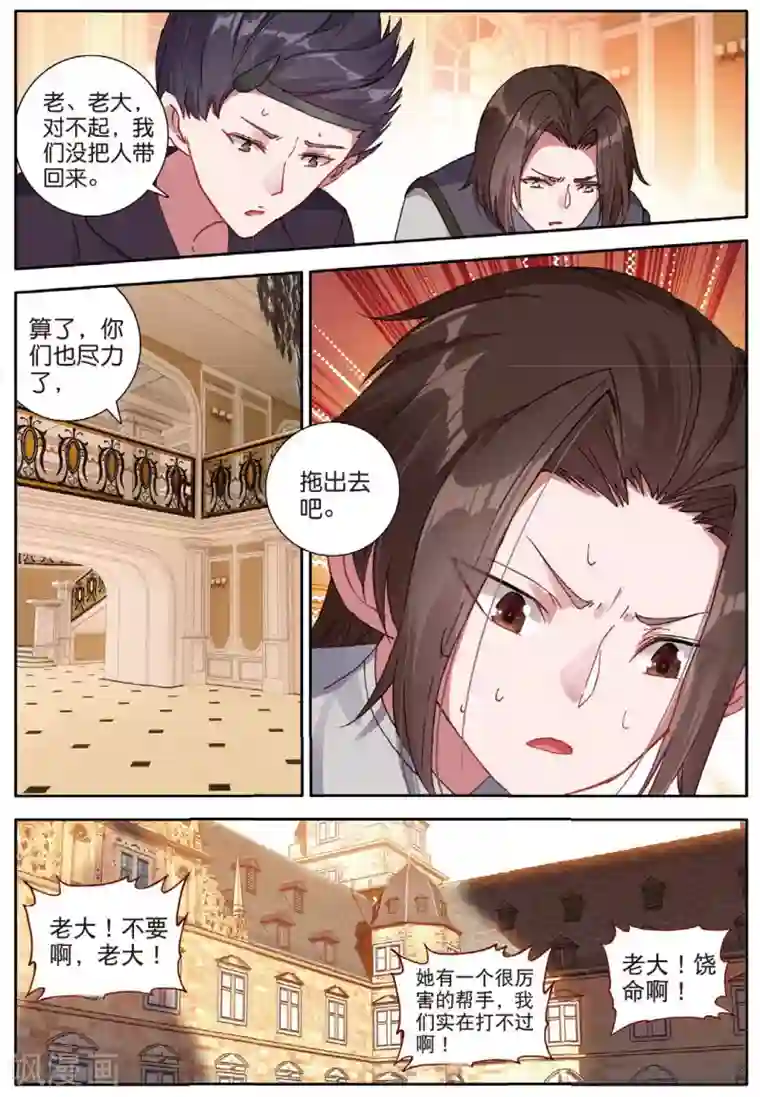 七神之王第142话 可以离开了3