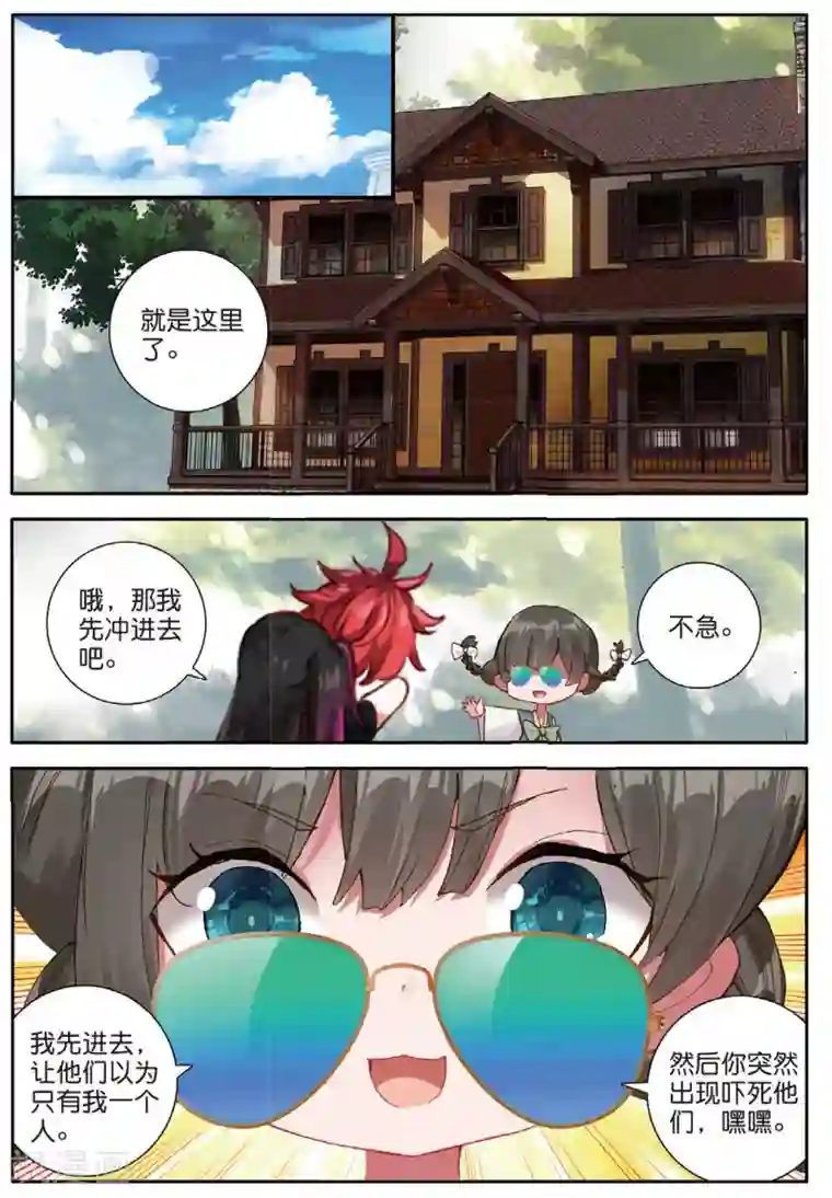 七神之王第142话 可以离开了3