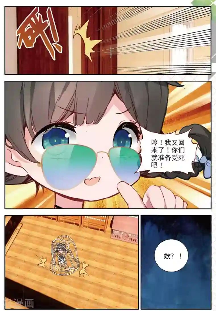 七神之王第142话 可以离开了3