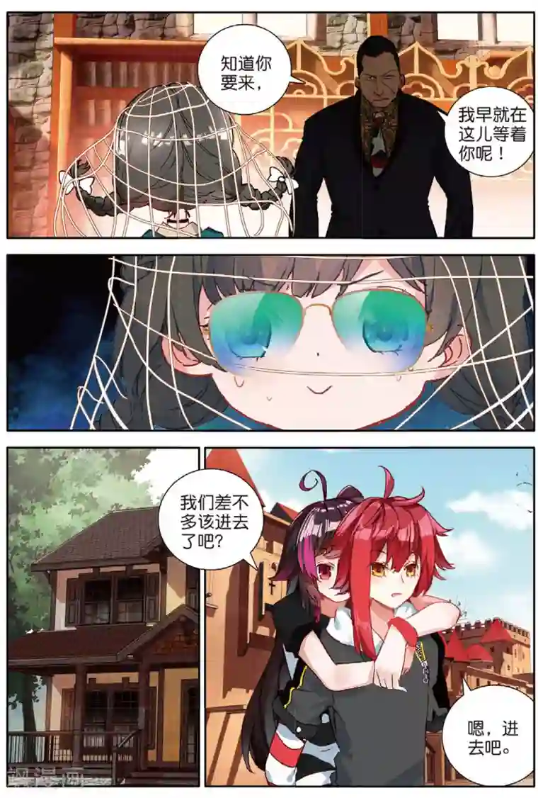 七神之王第142话 可以离开了3