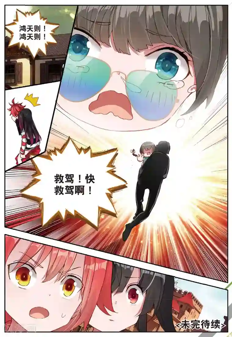 七神之王第142话 可以离开了3