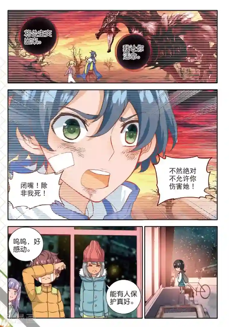 七神之王第143话 黑帮老大1