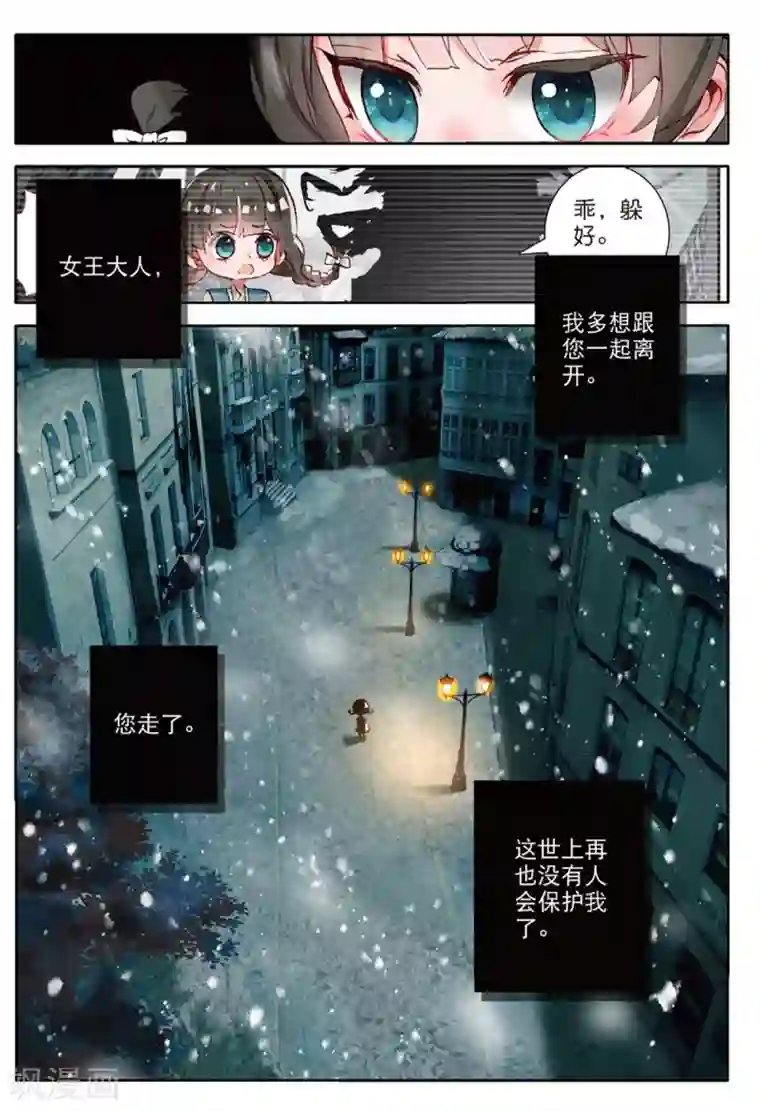 七神之王第143话 黑帮老大1