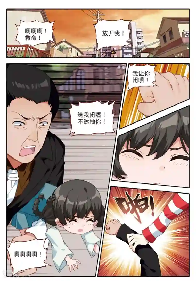 七神之王第143话 黑帮老大1