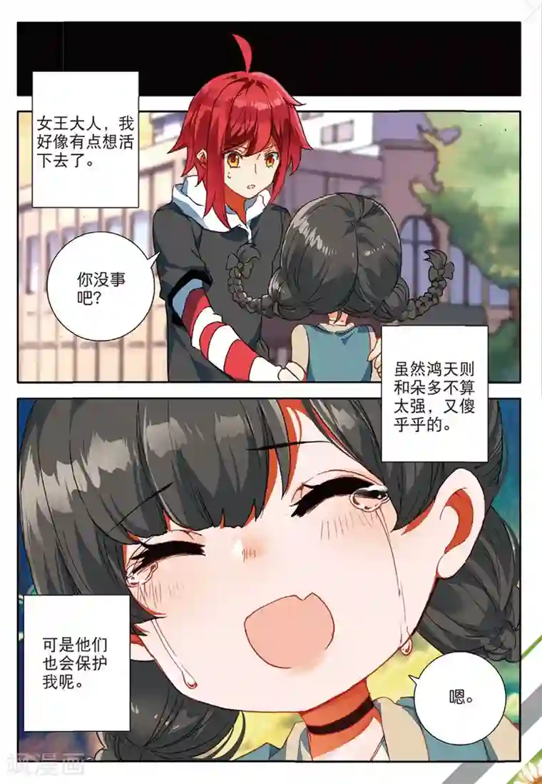 七神之王第143话 黑帮老大1