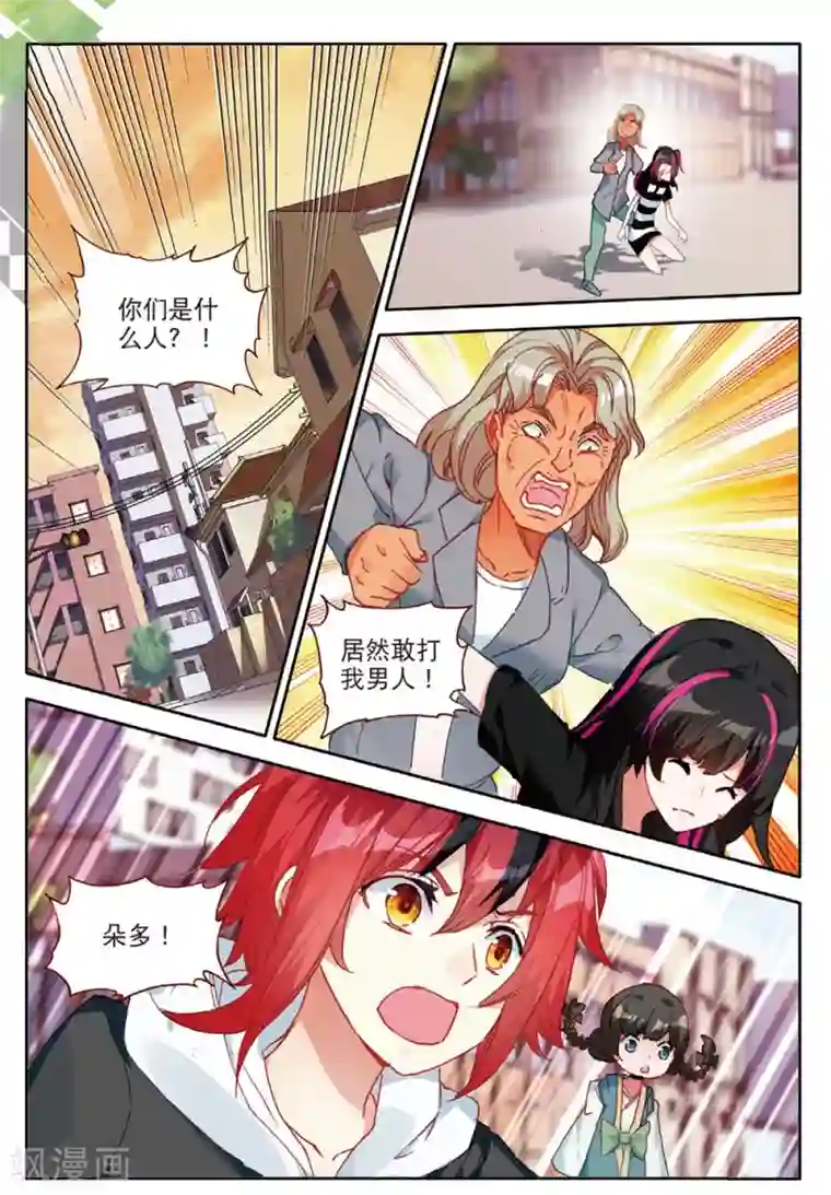 七神之王第144话 黑帮老大2