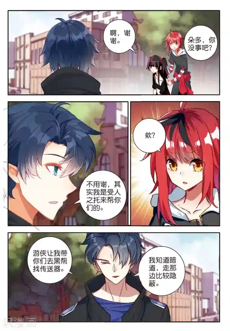 七神之王第144话 黑帮老大2