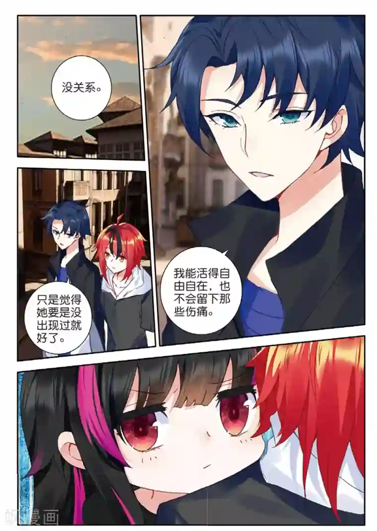 七神之王第144话 黑帮老大2