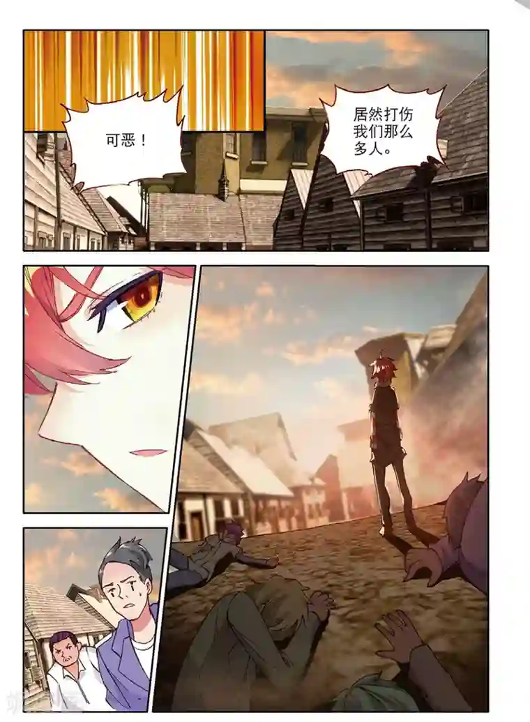 七神之王第145话 黑帮老大3