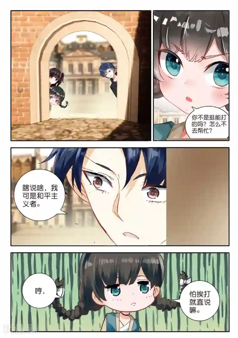 七神之王第145话 黑帮老大3