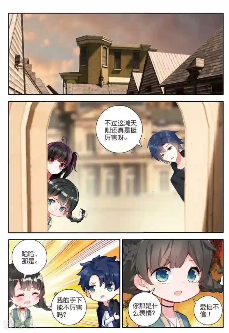 七神之王第145话 黑帮老大3