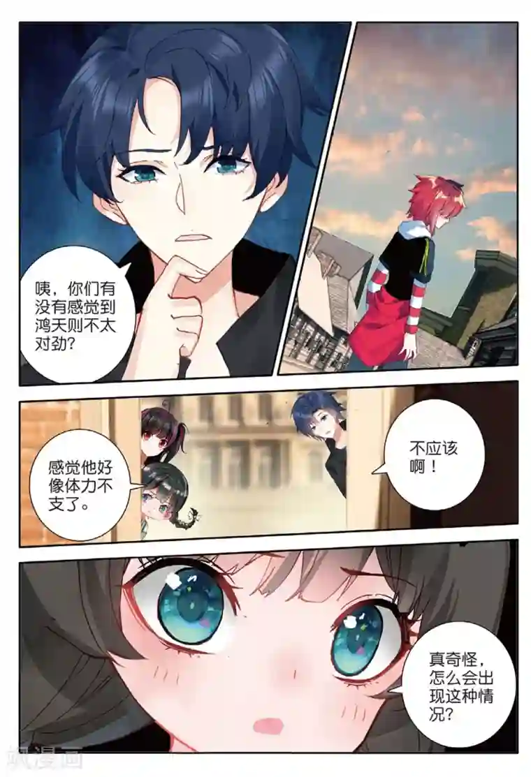 七神之王第145话 黑帮老大3