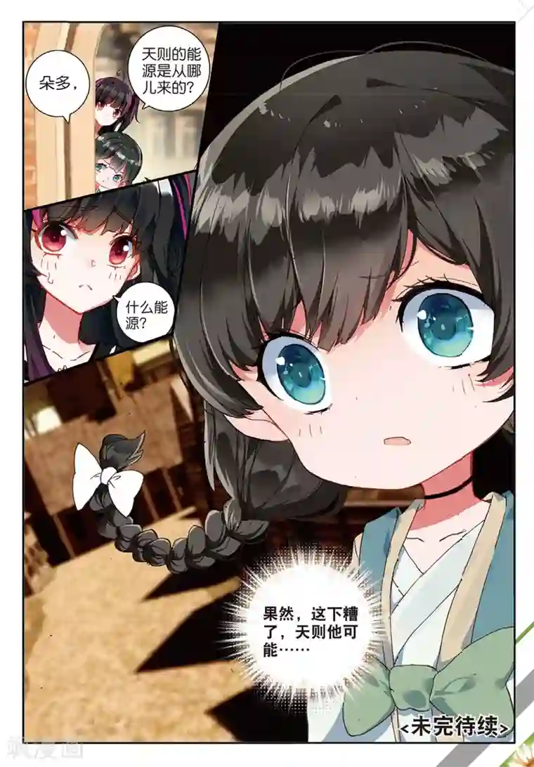 七神之王第145话 黑帮老大3