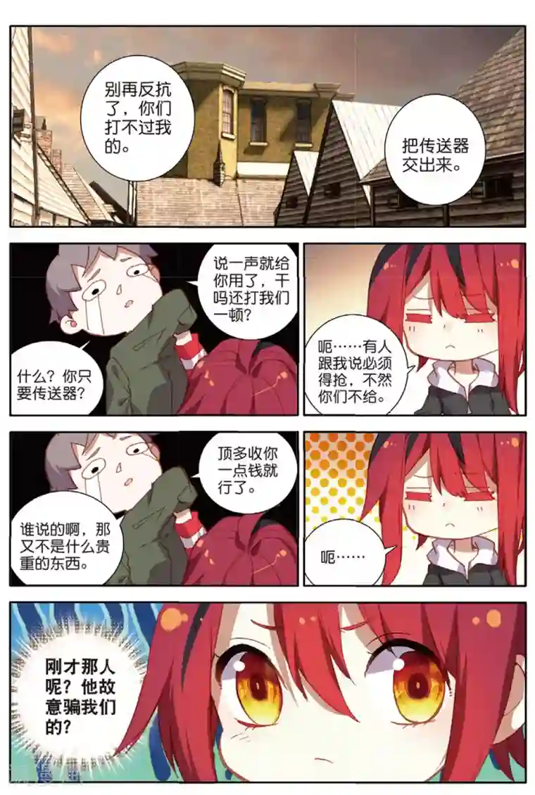 七神之王第146话 虫族之芯1