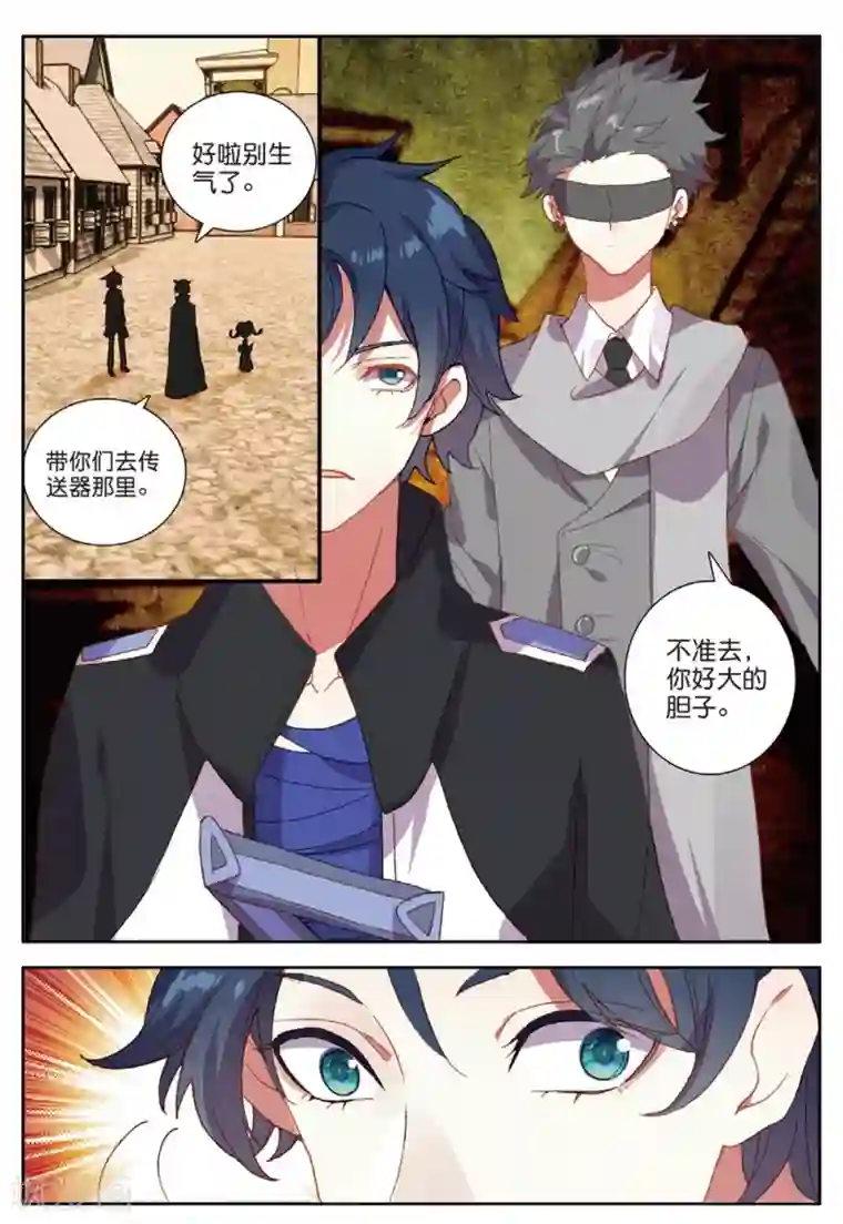 七神之王第146话 虫族之芯1