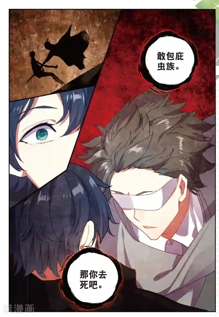 七神之王第146话 虫族之芯1