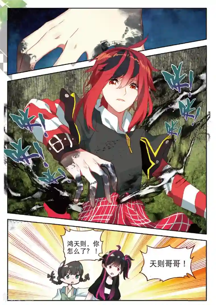 七神之王第147话 虫族之芯2