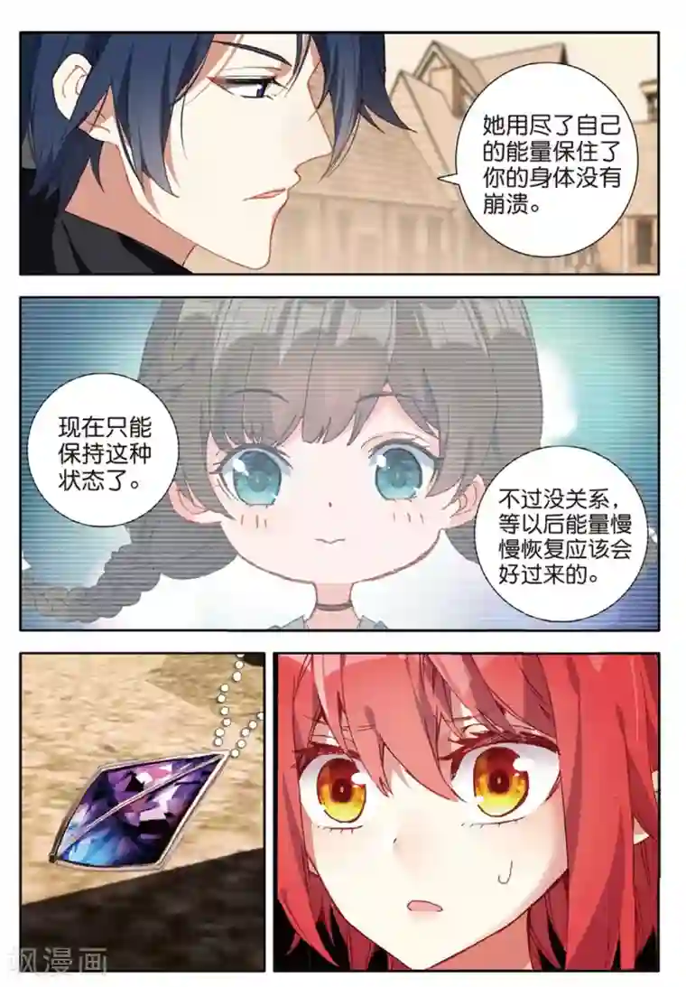 七神之王第147话 虫族之芯2