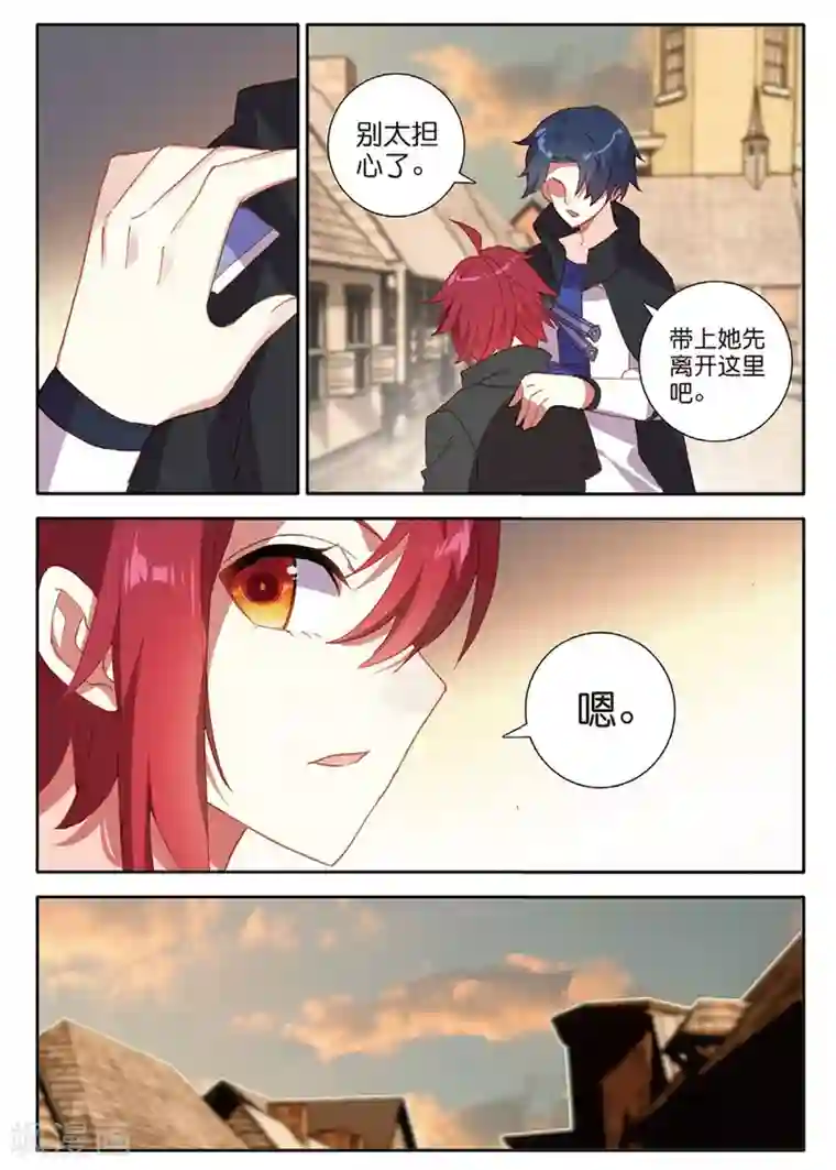 七神之王第147话 虫族之芯2