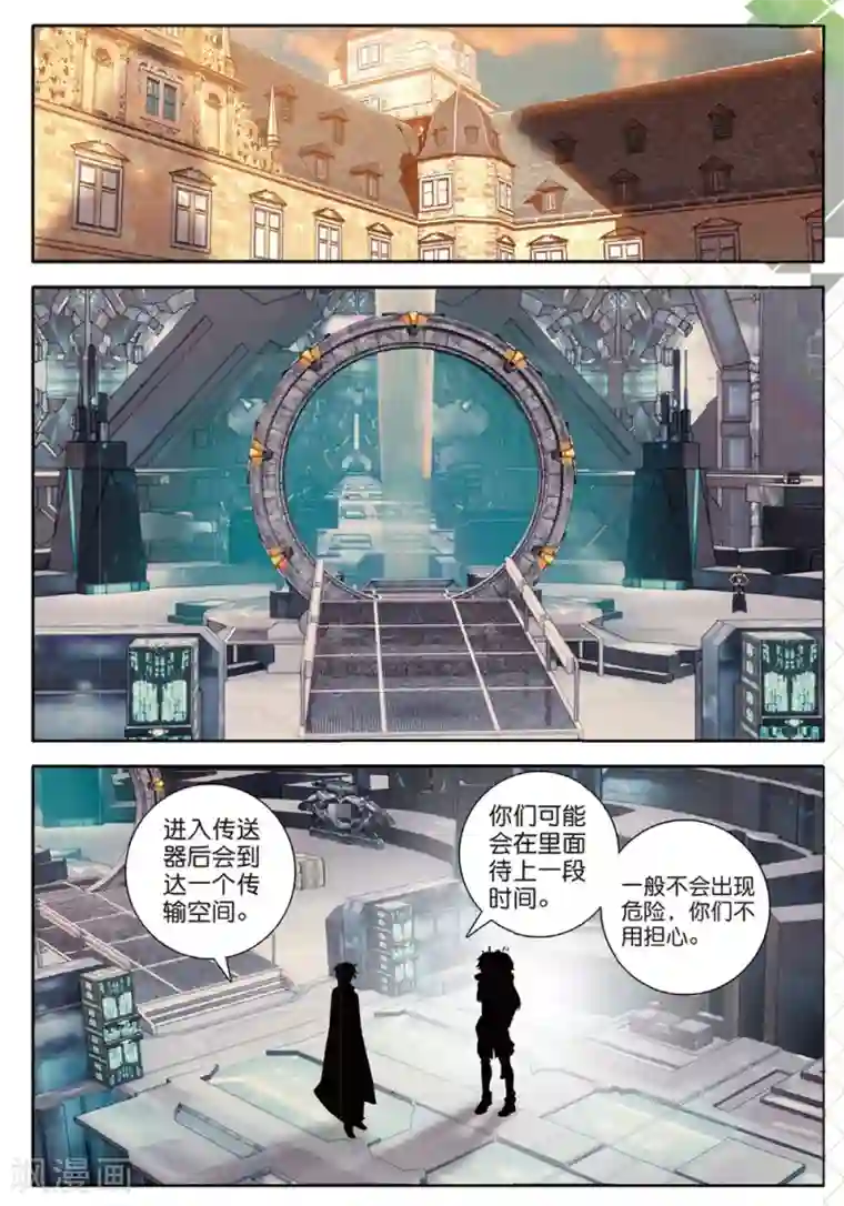 七神之王第147话 虫族之芯2