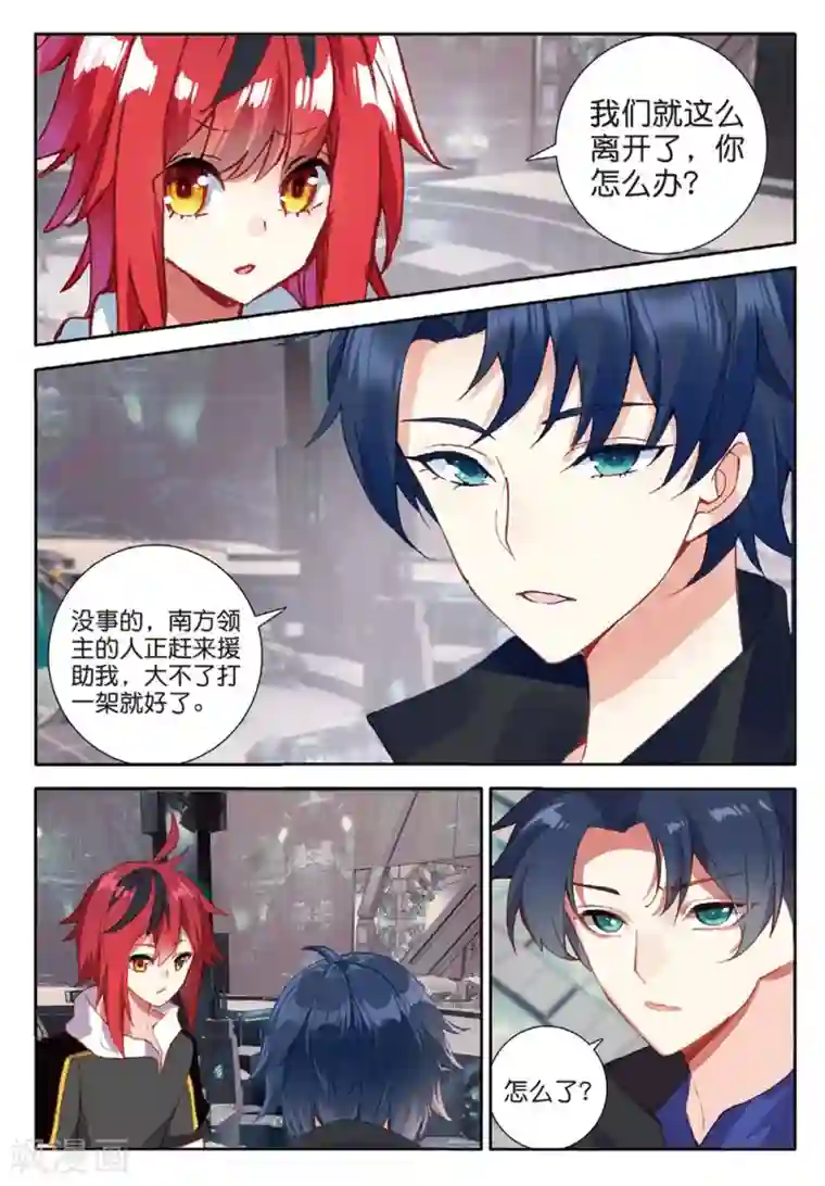 七神之王第147话 虫族之芯2