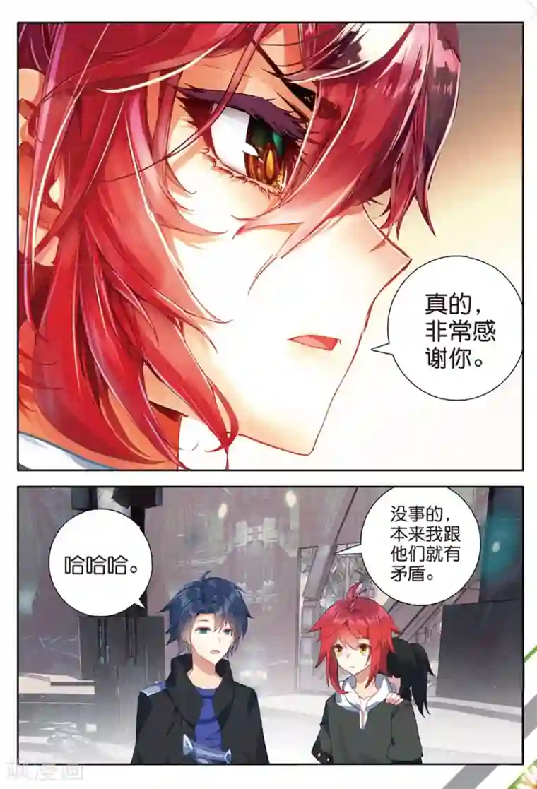 七神之王第147话 虫族之芯2