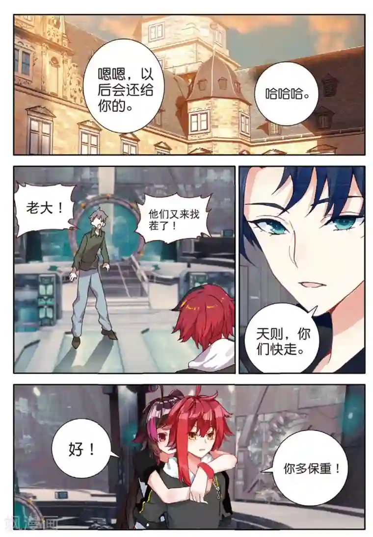 七神之王第148话 虫族之芯3