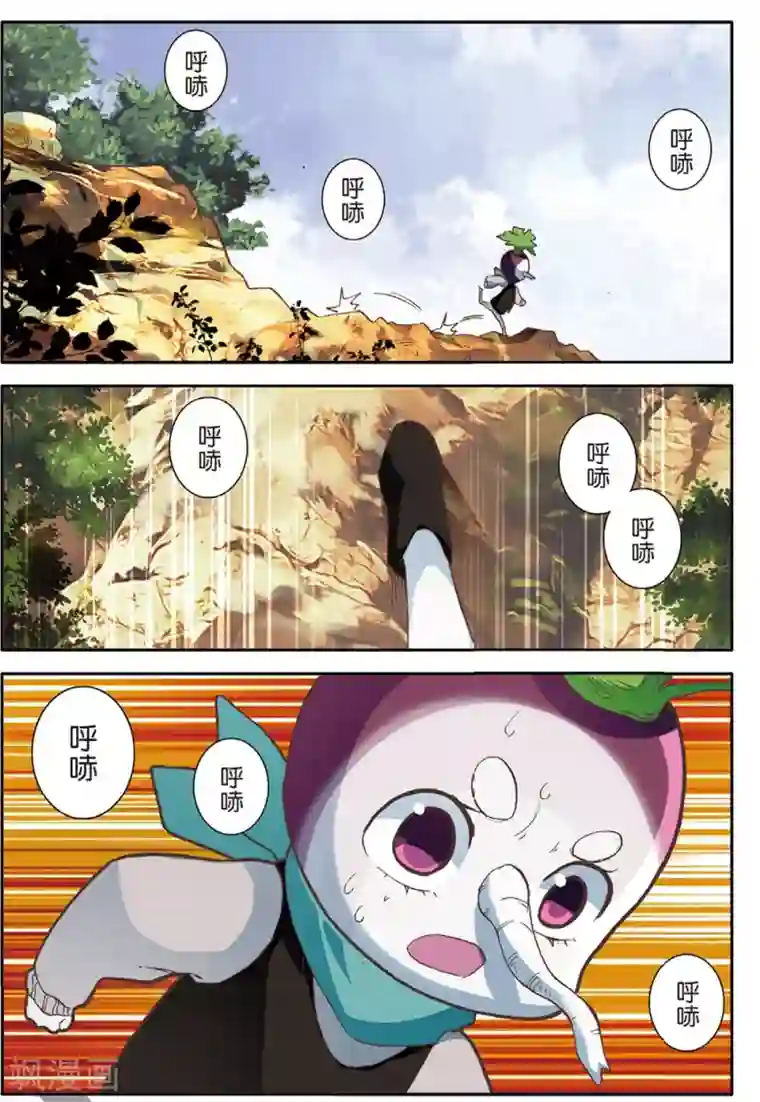 七神之王第149话 怎么回事1